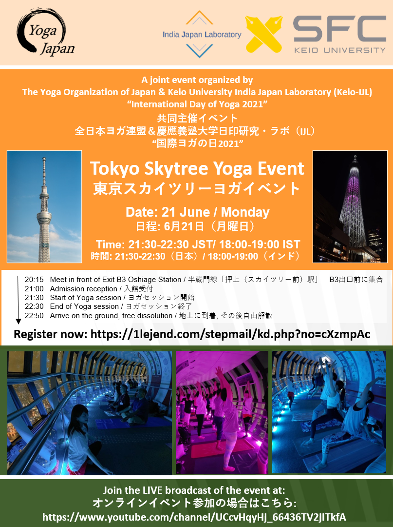Tokyo Skytree Yoga Event 21 India Japan Laboratory 日印研究 ラボ